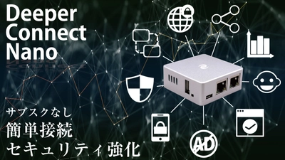 Newセキュリティ！分散型VPN『Deeper Connect Nano』が 6月21日18:00にクラウドファンディングサイト 「CAMPFIRE」で公開！