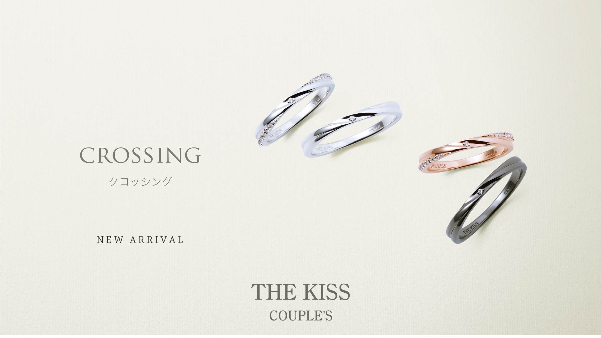 12/11（土）《THE KISS COUPLE'S》新作ペアリング発売 | NEWSCAST