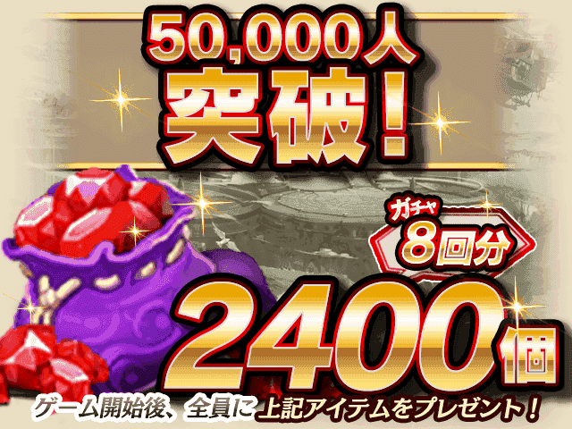 50&#44;000人