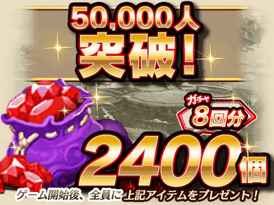 50,000人