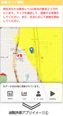けいはんな学研都市で避難誘導アプリを使った住民参加型の 避難訓練を実施