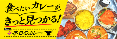 Dears, #本日のカレー 1