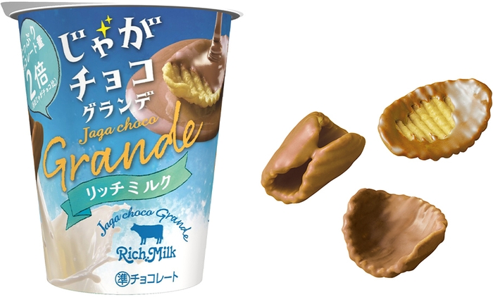 じゃがチョコグランデリッチミルク