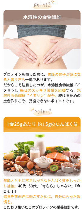 おすすめポイント2