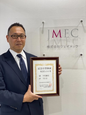 記念日登録証を掲げる(株)ジェイメック代表取締役社長 林 英児