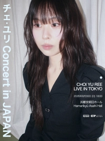 韓国シンガーソングライター チェ・ユリ、来日公演後の「お見送り会」実施が決定！！