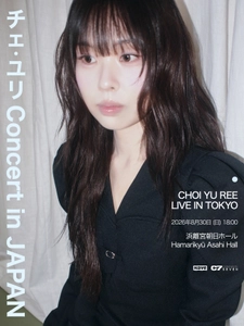 昨年日本デビュー！韓国シンガーソングライター チェ・ユリ（최유리）、来日公演の先行抽選申込が本日よりスタート！
