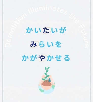 伝えたいメッセージ『かいたいがみらいをかがやかせる』