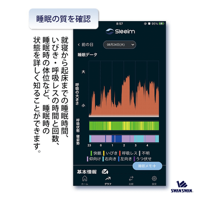 専用アプリ 3