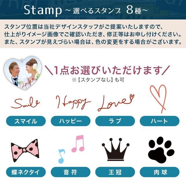 表面にスタンプをご追加できます