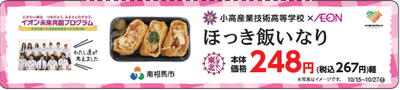 販促POP2