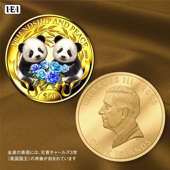 双子パンダコイン両面