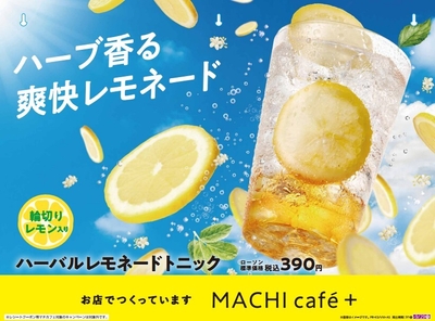 店内に掲出するポスター