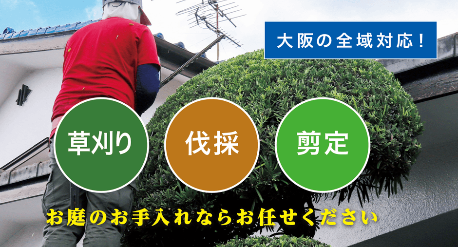 お庭の大将大阪店