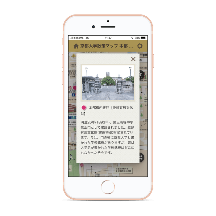 アプリイメージ2