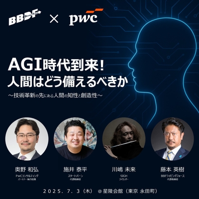 登壇者・ゲスト