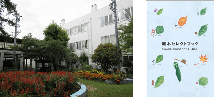 長野県 上田市立清明小学校 校庭/庭木セレクトブック