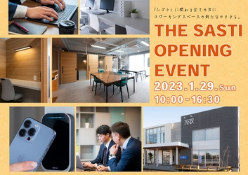 新潟県燕三条エリア　 フレキシブルシェアオフィスオープンを記念して 「THE SASTIオープニングイベント」を1月29日(日)に開催