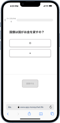 アプリサンプル画面