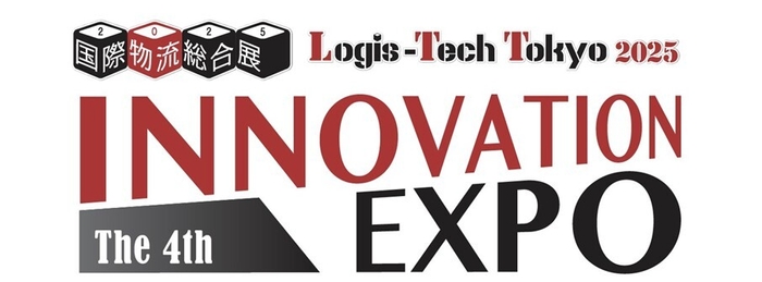国際物流総合展