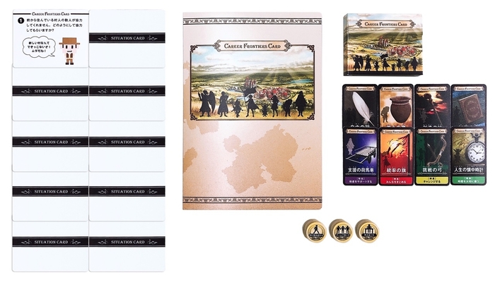 Career Frontiers Card(キャリアフロンティアーズカード)1