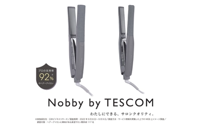 プロ仕様のストレートアイロンで、 サロン帰りの美しいヘアースタイルに　 Nobby by TESCOM「プロフェッショナル プロテクトイオン  ストレートアイロン NIS500A」 「プロフェッショナル アレンジアイロン NIS300A」 2023年3月1日(水)発売