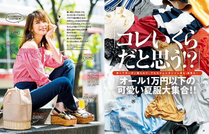 andGIRL7月号