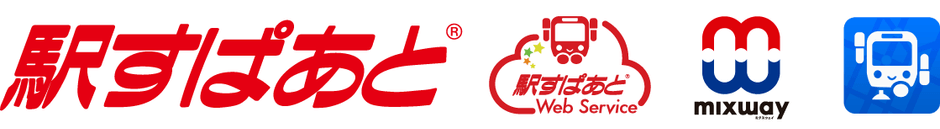 「駅すぱあと」各サービスロゴ