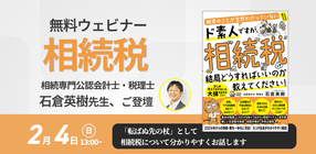 世界における相続税法の現状 (日税研論集) | 日本税務研究