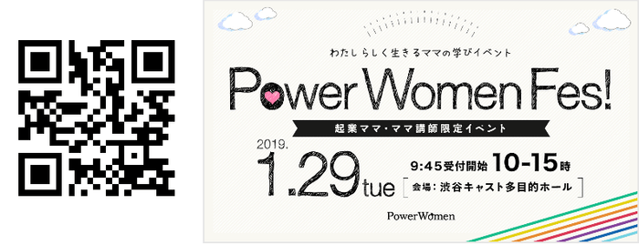 イベント告知ページ