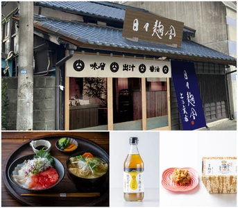 創業275年老舗味噌・醤油醸造会社「やまうち本店」　 「日々麹舎 上乃裏店」が熊本市内に6月11日(木)オープン！