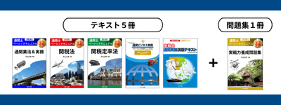 教材の紹介