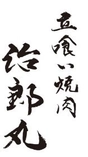 株式会社弥七