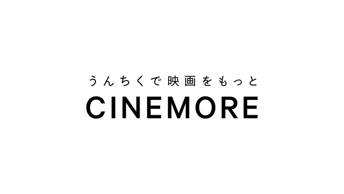 CINEMORE ロゴ画像