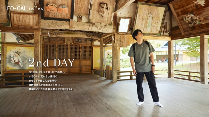 「旅色FO-CAL」愛媛県内子町特集:山下健二郎さん