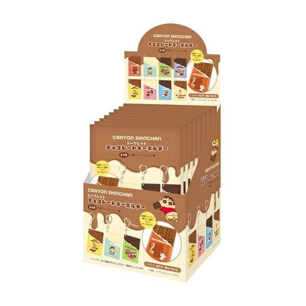 クレヨンしんちゃんパッケージの板チョコキーホルダーが、本物そっくりの可愛さでたまらない！