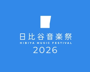 ローランド、「日比谷音楽祭2026」に出展　 ～最新の電子楽器の体験ワークショップや ミニステージを開催、入場無料！～