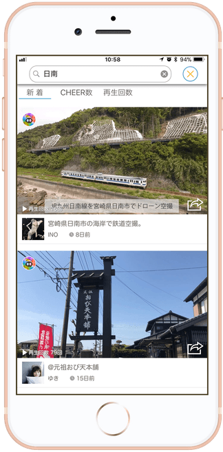 ジモフル 日南市動画画面