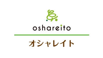 オシャレイト