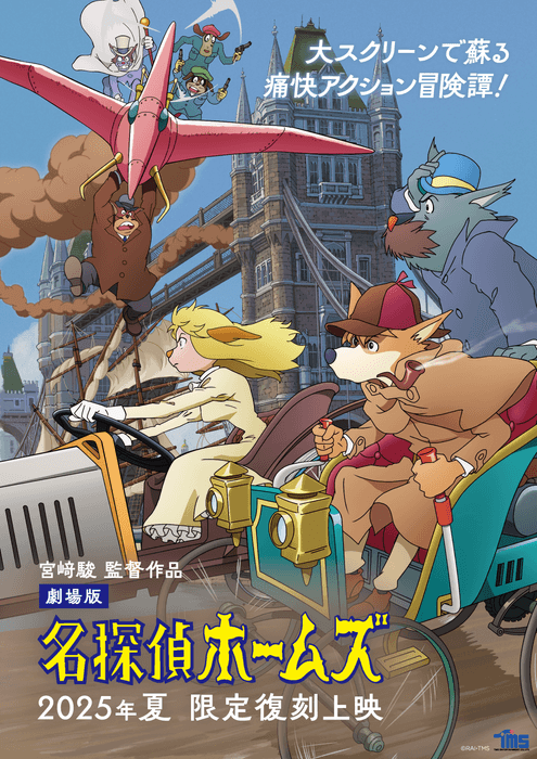 作画監督:友永和秀 描き下ろしポスタービジュアル