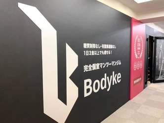 パーソナルトレーニングジム Bodykeが秋葉原本店を新規出店 　～Bodyke 秋葉原駅前店に続き秋葉原に2店舗目の出店～