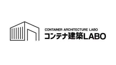 ランドピア公式YouTubeチャンネルが 新シリーズ「コンテナ建築LABO」をスタート