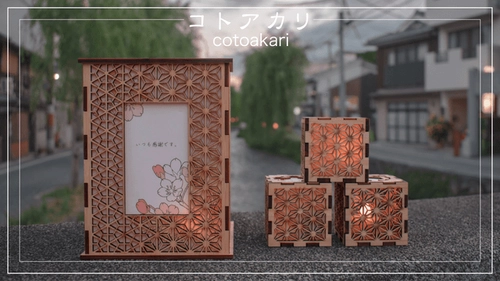 ソーシャルディスタンスを越えて届けたい　 オリジナルメッセージ行燈　 9月12日Makuakeにて先行販売開始