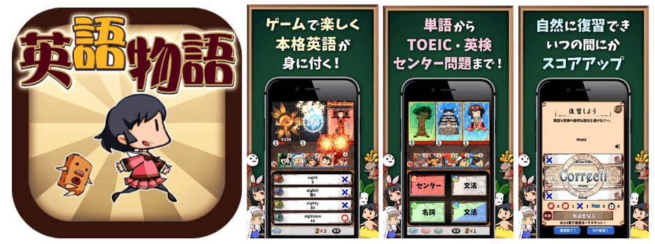 「英語物語」紹介