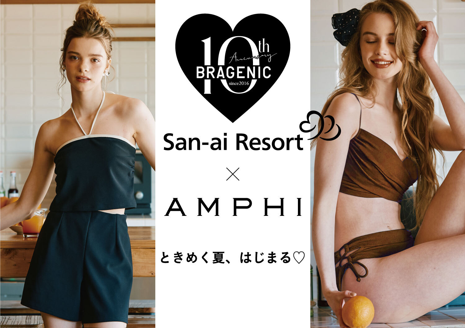 San-ai ResortとPEACH JOHNが初コラボ！ PEACH JOHN売り上げNo.1