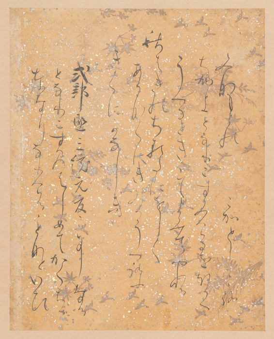 石山切 貫之集下 伝 藤原定信筆 ひぐらし帖収載 平安時代 12世紀 MIHO MUSEUM蔵 ※会期中展示替えあり