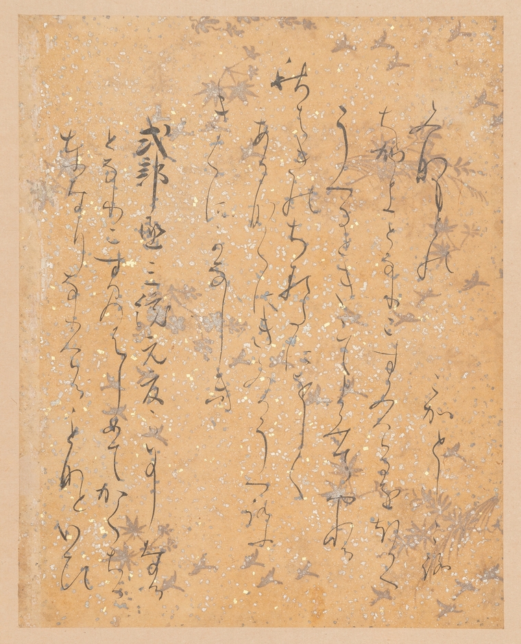 石山切 貫之集下 伝 藤原定信筆 ひぐらし帖収載 平安時代 12世紀 MIHO MUSEUM蔵 ※会期中展示替えあり