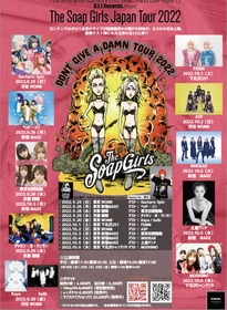 元アイドルの美人姉妹がパンクバンドに転身！？ 【The Soap Girls／ザ