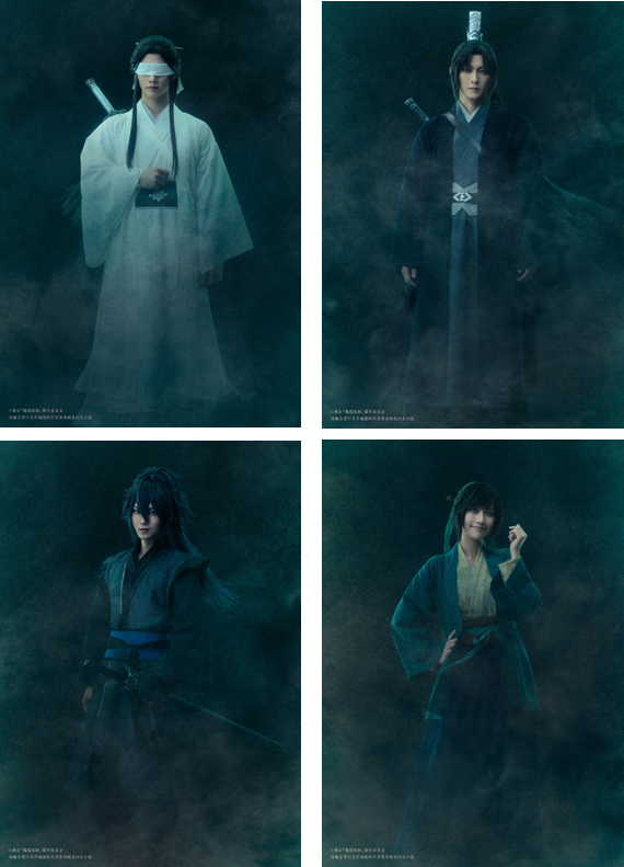 舞台『魔道祖師』 遡洄編 キャラクタービジュアル第三弾解禁！