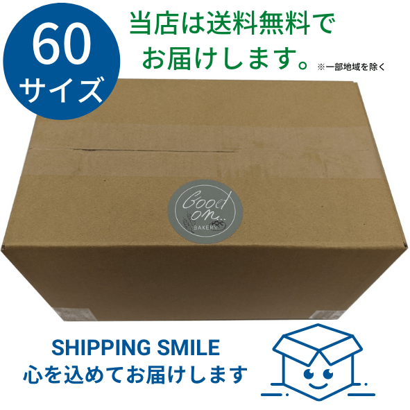 発送イメージ